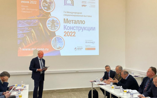 Оргкомитета выставок Металлоконструкции 2022