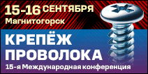 Проволока 2026